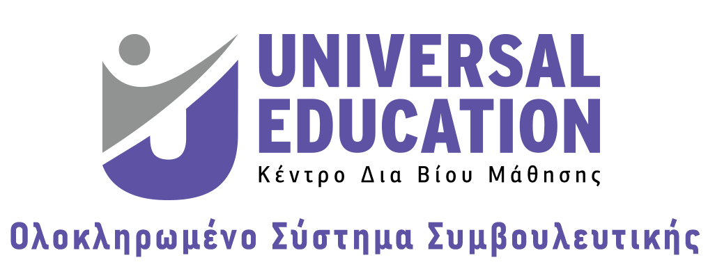 Ολοκληρωμένο Σύστημα Συμβουλευτικής Universal Education